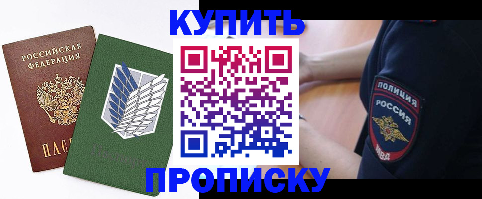 временная регистрация в квартире в Когалыме