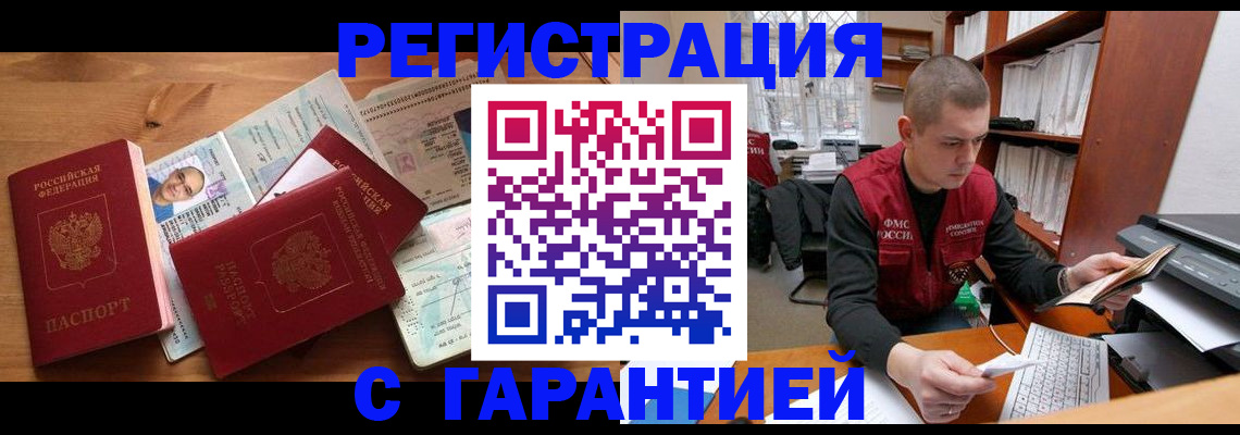 прописка для военкомата в Когалыме
